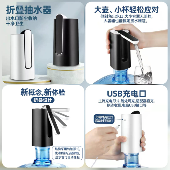 Automatic Water Dispenser Pump USB Rechargeable